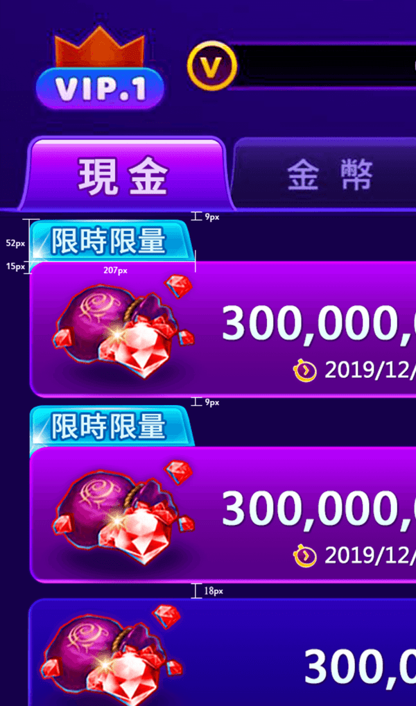 遊戲App介面UI設計